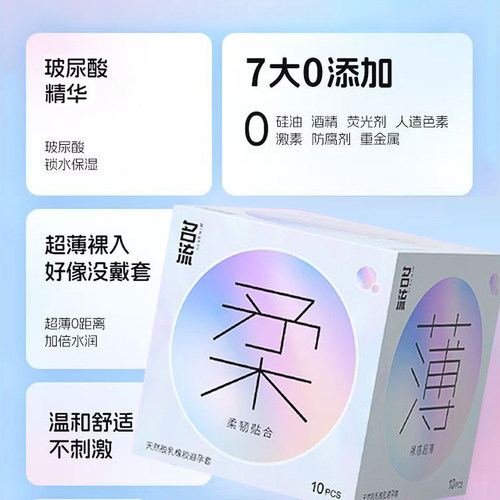 名流避孕套超薄热销榜第一名零感玻尿酸男士专用安全套旗舰店正品 - 图0