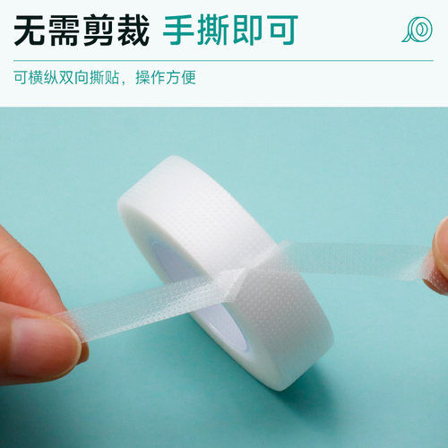 云南白药医用胶带胶布pe透明防水透气可手撕压敏胶带卷防过敏高粘 - 图2