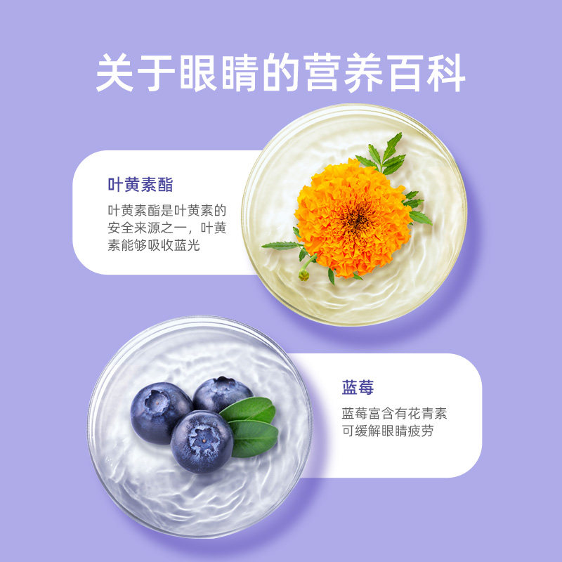 贝因美蓝莓叶黄素酯片成人儿童近视 阿里健康大药房叶黄素/蓝莓/越橘提取物