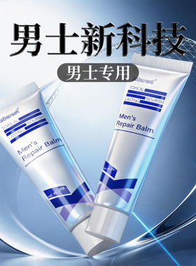 interest【特惠套装】男士新一代护理凝胶 保密发货 正品保障