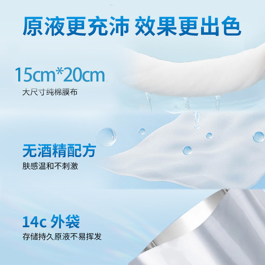 除螨湿巾眼部专用茶树精油松油醇清洁眼睛干痒专业去螨虫眼贴