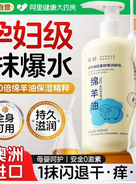 山姆严选丨产科孕期专研身体乳
