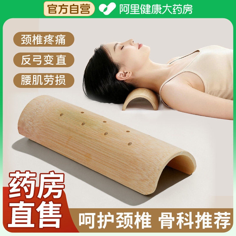 竹枕颈椎拉伸硬枕头物理牵引颈椎专用枕腰椎富贵包家用U型枕头,淘宝优惠券,粉丝福利购,淘宝优惠卷