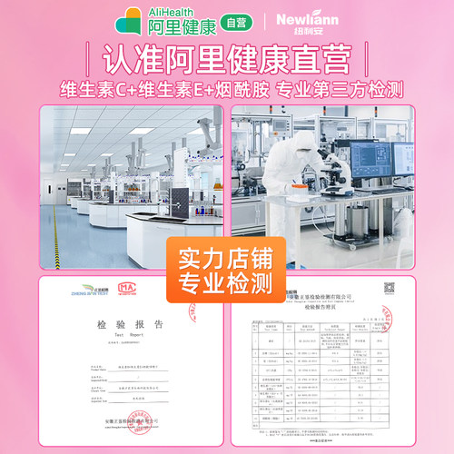 维生素c烟酰胺片复合b3小分子ce正品美白药房阿里健康美白片官方 - 图3