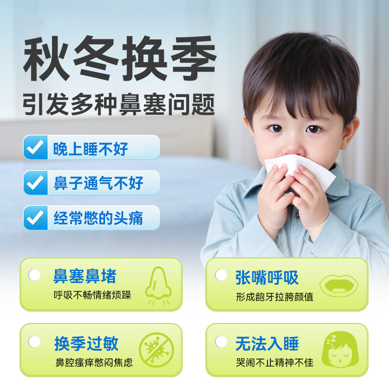 葵花苍耳子鼻舒贴鼻炎贴儿童草本通鼻炎油鼻干鼻痒过敏官方旗舰店,淘宝优惠券,粉丝福利购,淘宝优惠卷