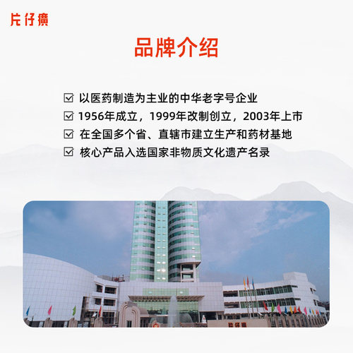 片仔癀一粒装护肝片肝宝片仔癀丸漳州片仔癀解酒药片子黄片仔黄片 - 图0