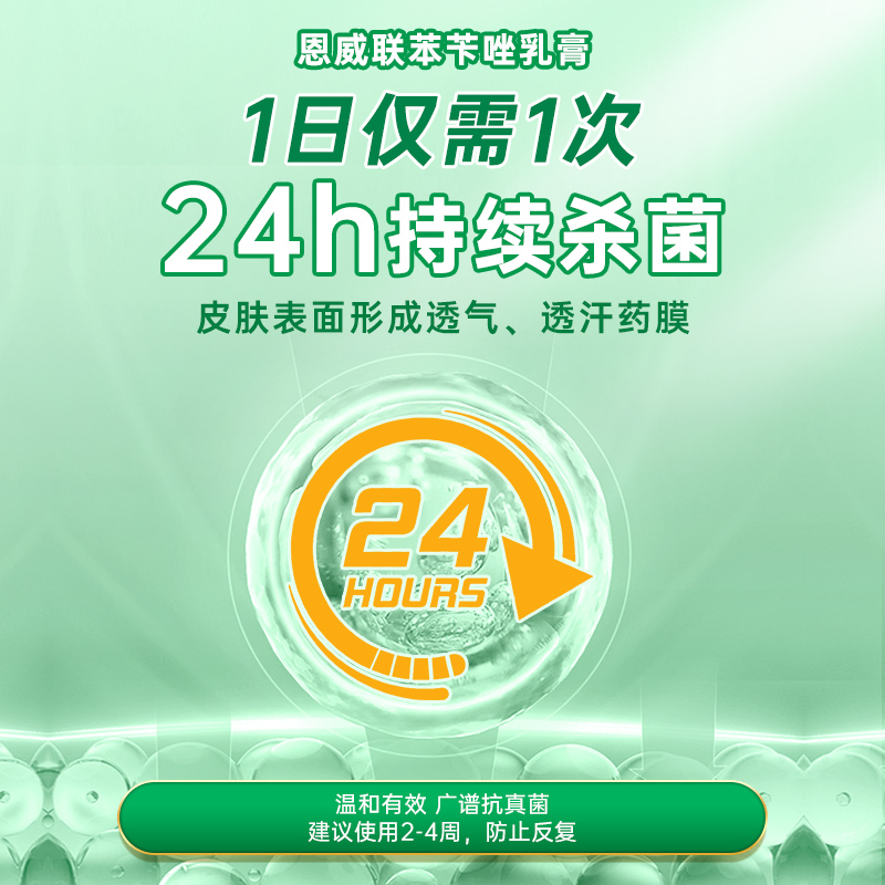 股藓专用药联苯苄唑乳膏大腿内侧皮肤瘙痒股廯止痒药抑菌屁股癣症