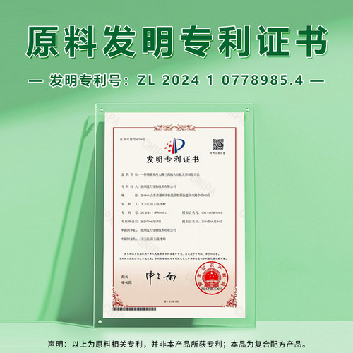 脾氨液肽口服液提高免疫力儿童成人牛脾肽氨冻干粉调理脾胃脾氨肽 - 图2