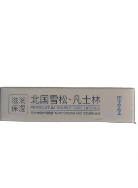 【阿里健康自营】EMWM凡士林倍护润唇膏(北国雪松)2.7g