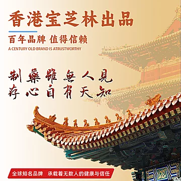 宝芝林枇杷润喉糖护嗓子薄荷清凉糖[7元优惠券]-寻折猪