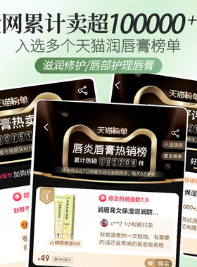 唇炎专用唇膏【防干裂去死皮】