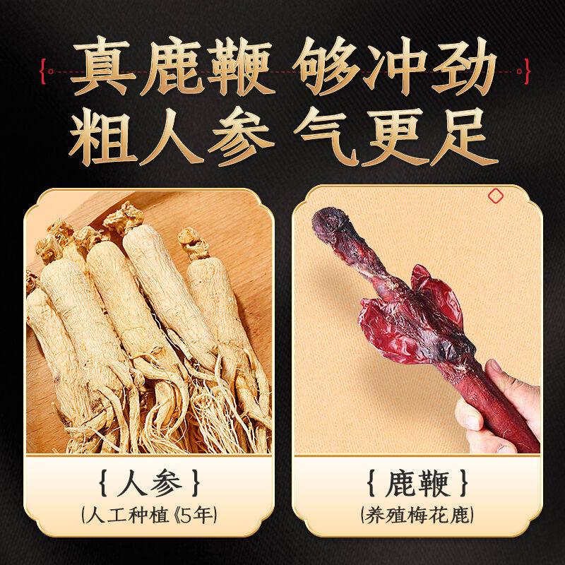杞里香人参膏片男用男性滋补品三鞭 阿里健康大药房鹿制膏/鹿制品