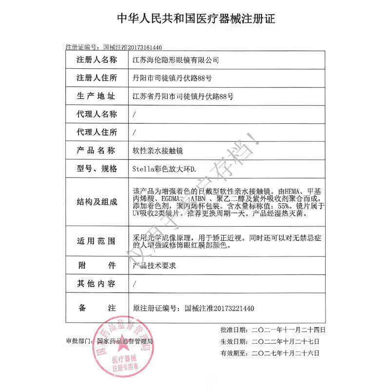 海俪恩美瞳日抛10片萌生宠爱粉漾大小直径棕自然彩色隐形近视眼镜