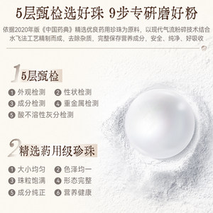 京润珍珠粉12瓶内服外用可食用精制中药材安神定惊超细