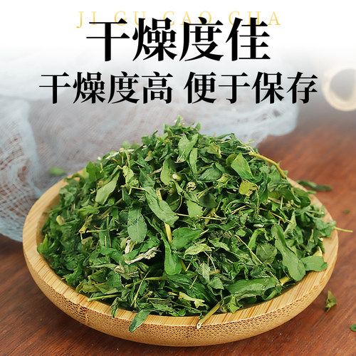 鸡骨草茶叶相思搭广西煲汤中藥材野生护肝藤草养肝官方正品 - 图1