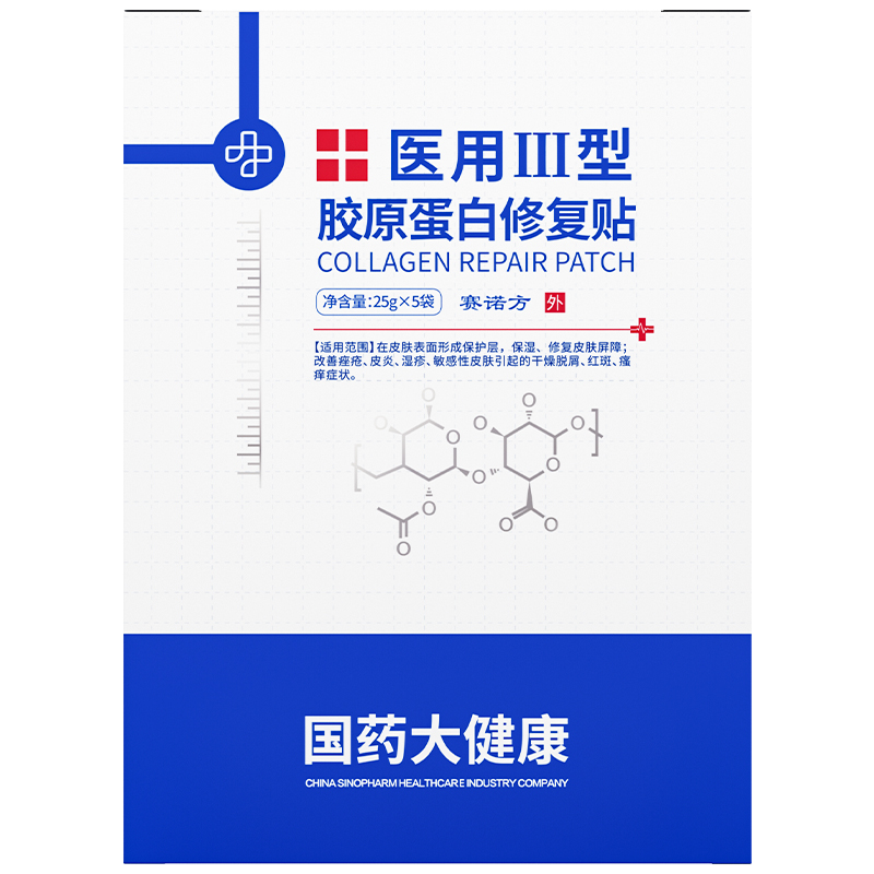 医用祛痘面膜消炎褪红淡化修复痘印械号补水冷敷贴正品官方旗舰店