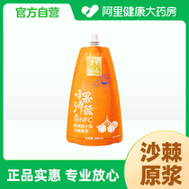 Preferred high altitude small fruit sea buckthorn original slurry 500ml in the desert