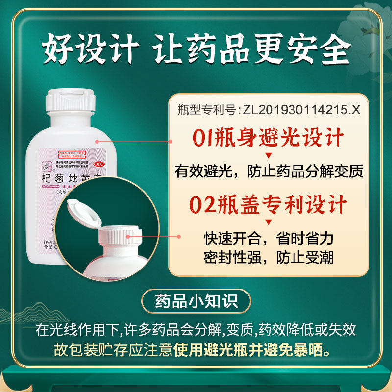 Qiju Dihuang Pills 300 pills*1 bottle/box Nourishes the kidneys, nourishes the kidneys, blurs vision, nourishes the liver, protects liver and kidney yin deficiency, nourishes the liver and kidneys, and nourishes the wolfberry to improve eyesight