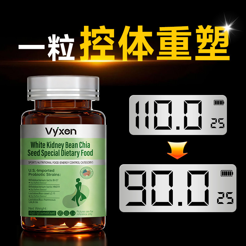 白芸豆控糖阻断碳水代餐脂肪排油白云豆餐前抗糖阻隔片官方正品,淘宝优惠券,粉丝福利购,淘宝优惠卷