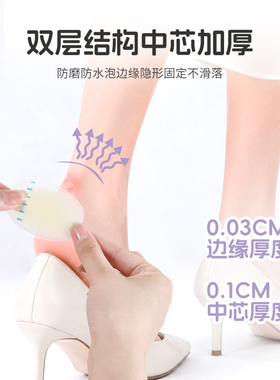 海氏海诺防磨脚贴脚后跟贴高跟鞋磨脚贴专用水泡足贴防磨脚神器