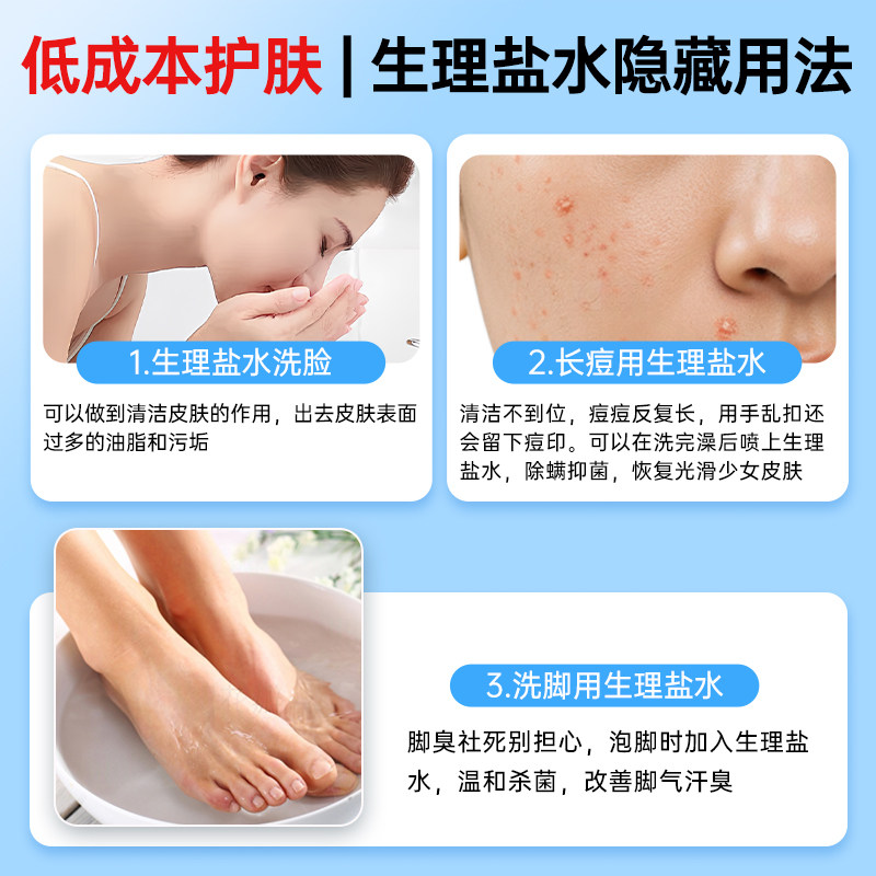 医用生理性盐水除菌小支湿敷脸祛痘洗鼻伤口纹绣0.9氯化钠清洗液,淘宝优惠券,粉丝福利购,淘宝优惠卷