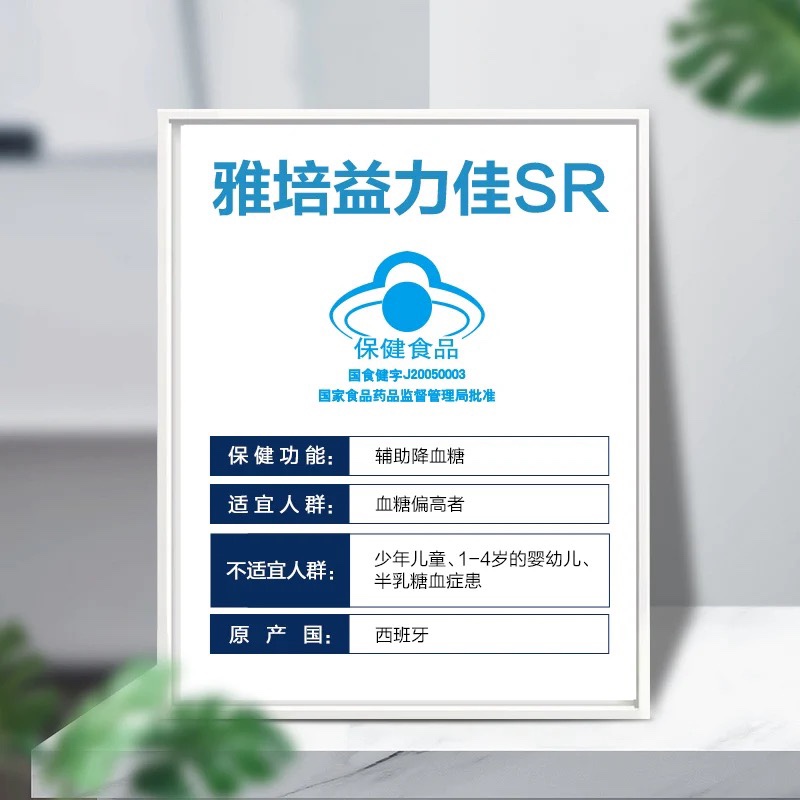 阿里健康大药房雅培益力佳SR营养配方粉低GI辅助平稳血糖400/罐血糖偏高成人3
