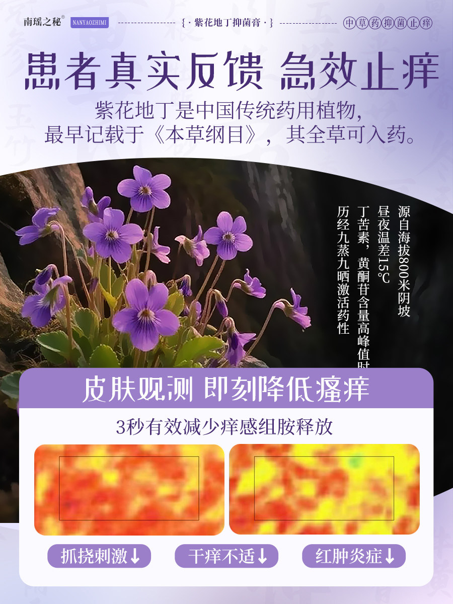 Big Pharmacy Zihuadiding Official Flagship Store Genuine Hand and Foot Sterilization Anti-Itching Penetrating Skin Cream Antibacterial Cream Fungus King