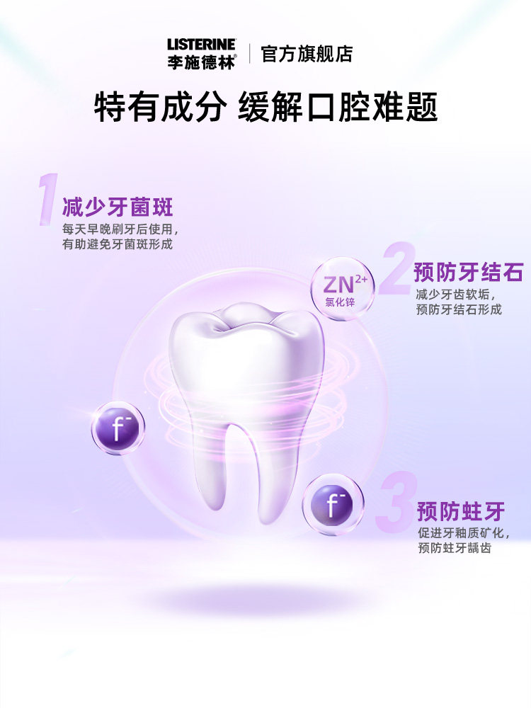  阿里健康大药房漱口水