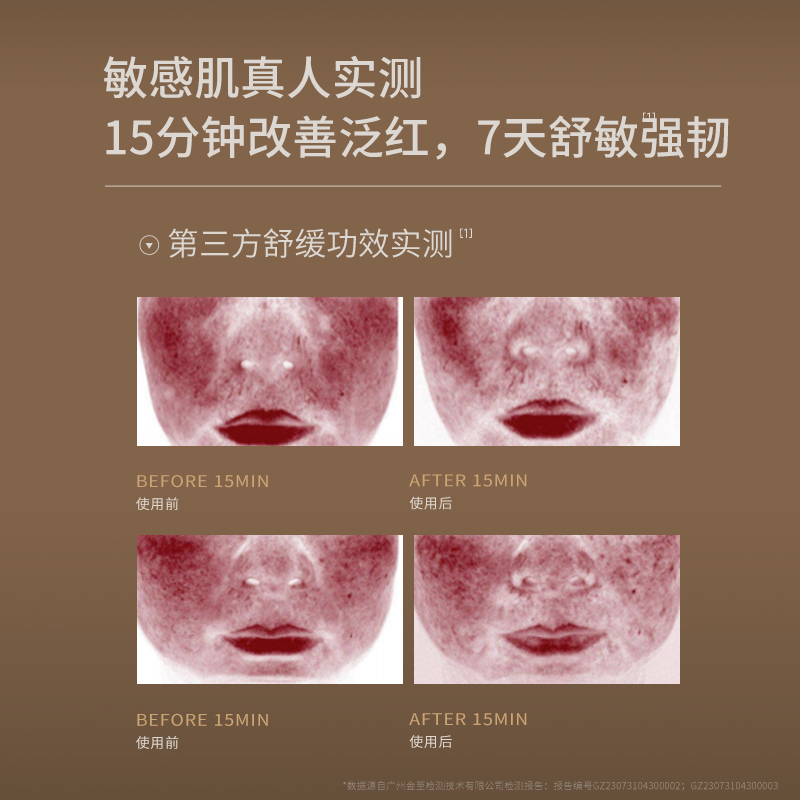 科颜萃b5面膜积雪草舒缓修复晒后补水保湿熬夜急救官方旗舰店正品