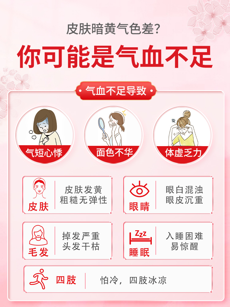 益气养血口服液气血双补女生补气血补品调理不上火补血不足旗舰店 - 图0