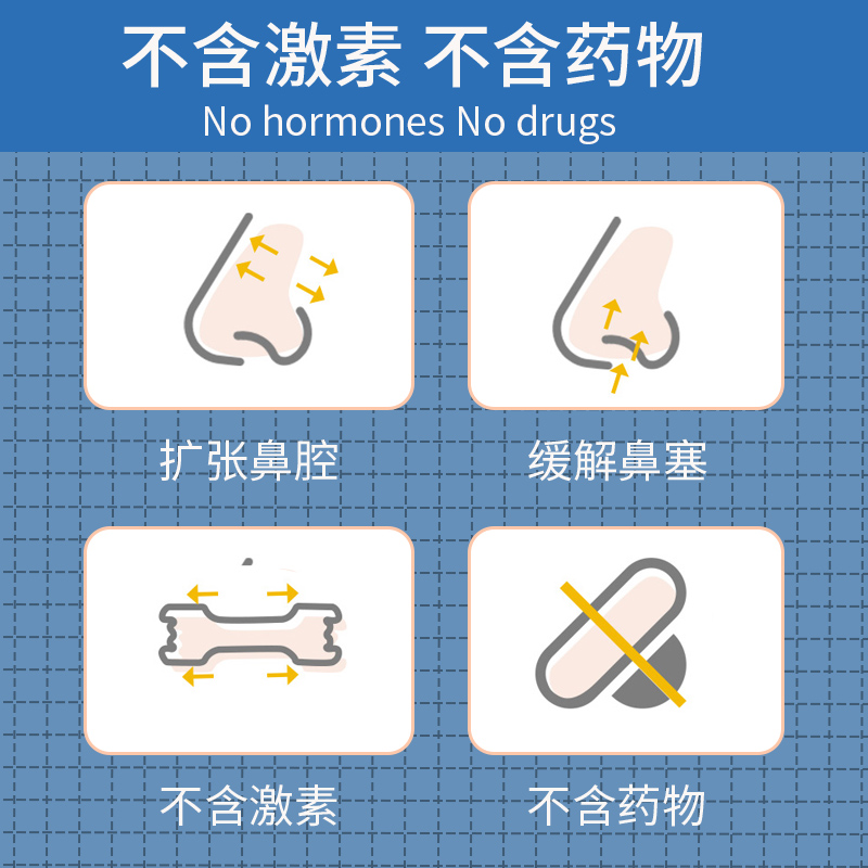 通气鼻贴通鼻神器儿童大人鼻舒贴鼻塞打鼾鼻炎贴缓解感冒鼻子不通-图0