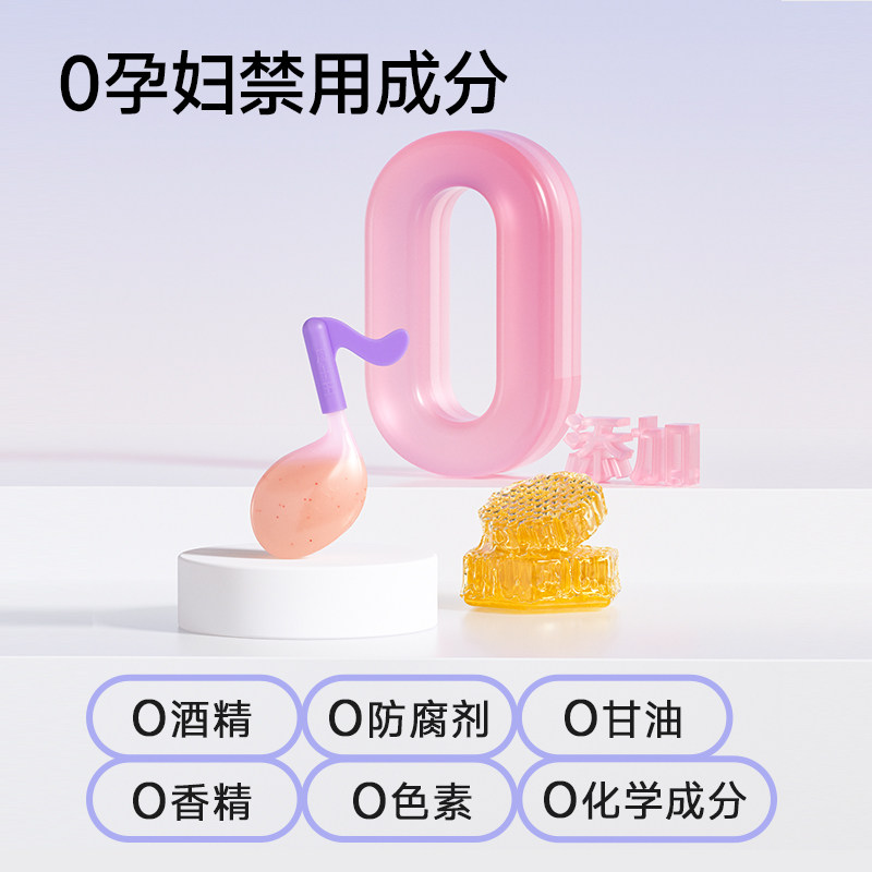 【阿里健康自营】周十五益生菌蜂蜜露孕产妇孕晚期适用待产用品