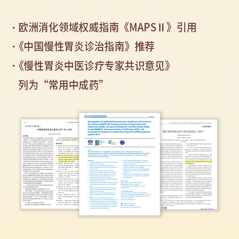 华山牌摩罗丹中药胃药养胃烧心调理肠胃胃痛胃胀嗳气胃疼胀满纳呆 - 图2