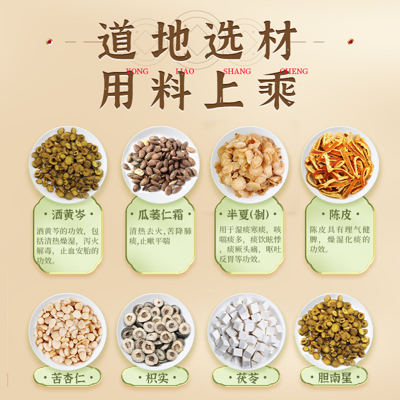 肺热咳嗽消炎止咳干咳清气化痰丸 阿里健康大药房感冒咳嗽