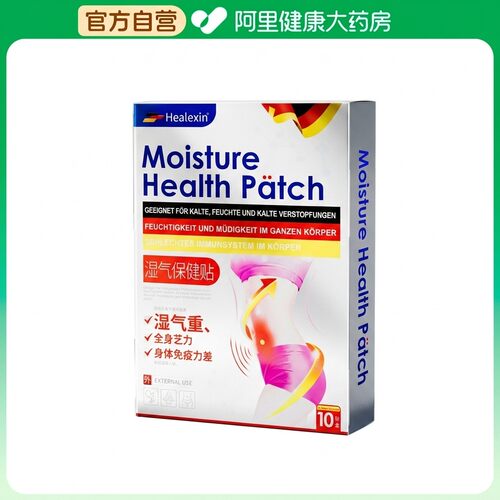 祛湿气肚脐贴赘肉瘦肚子减小腹神器燃脂排湿寒官方正品艾草排毒脾 - 图1