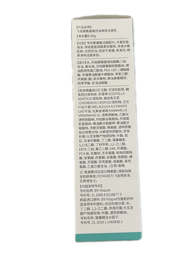 飞洛德【阿里健康自营】氨基酸控油换肤洁面乳100g/支