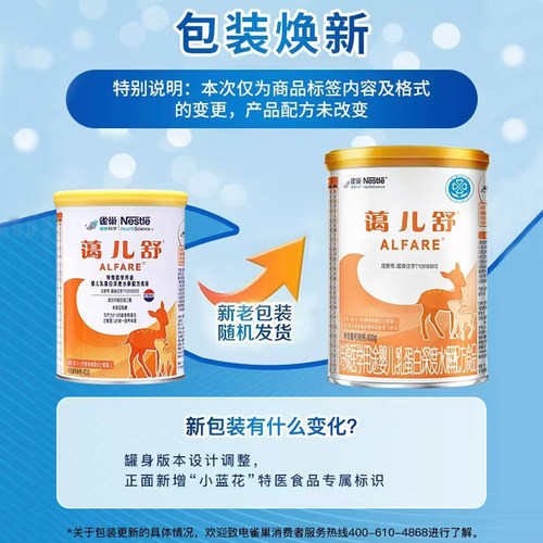 雀巢蔼儿舒婴儿配方粉400g 6罐乳糖不耐受缓解腹泻 - 图1