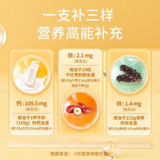 康恩贝钙铁锌口服液（香橙味）10支儿童送礼补铁补锌补钙官方正品