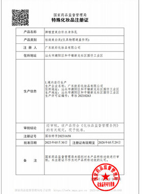 御植堂【阿里健康自营】御植堂美白补水身体乳200g/支