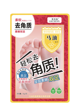 【山姆同款】马油脚膜热销100w+