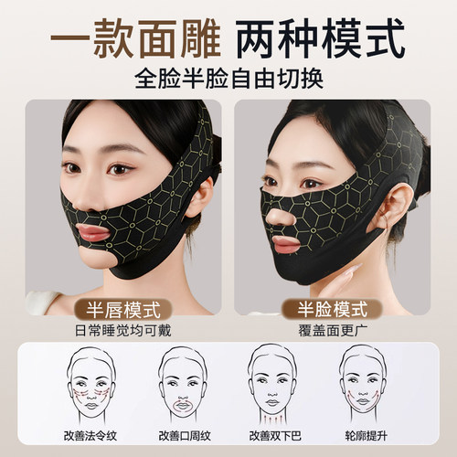 瘦v脸绷带提拉紧致面罩脸部法令纹消除神器收双下巴改善睡眠面雕 - 图1