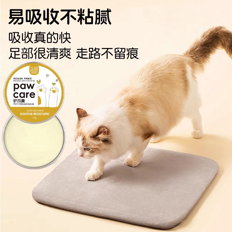 宠物护爪膏脚掌干裂猫咪狗狗肉垫爪子护理润足膏护手霜滋润护脚霜,淘宝优惠券,粉丝福利购,淘宝优惠卷