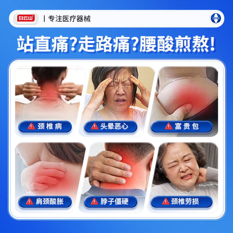 白云山远红外颈椎膏药贴富贵包肩颈酸肿热敷压迫脑供血不足头晕,淘宝优惠券,粉丝福利购,淘宝优惠卷