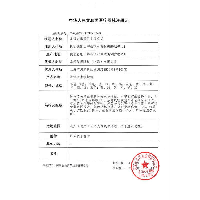 阿里健康大药房【新品】晶硕梵高美瞳月抛近视彩色隐形眼镜2片大直径美瞳3