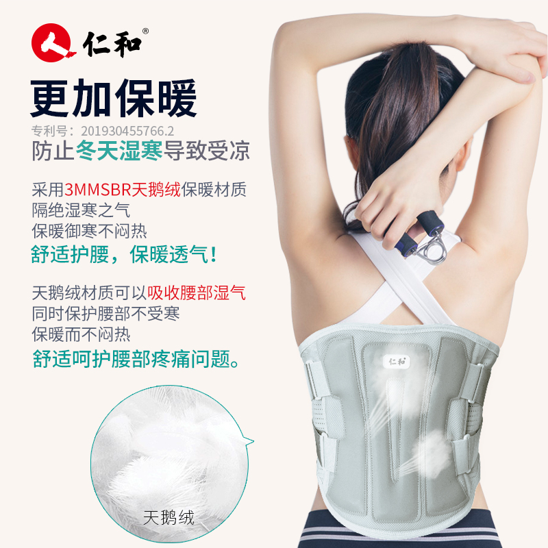 阿里健康大药房仁和医用医疗护腰带腰椎间盘突出腰肌劳损护腰神器腰托固定治疗器2