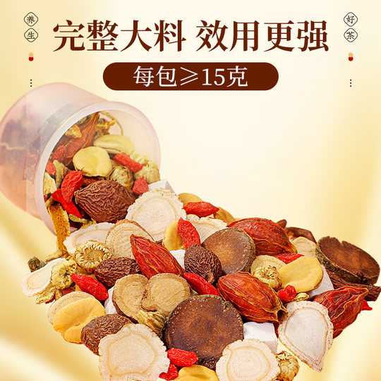 On Double 12, give elders the best-selling throat moisturizing and health-preserving tea.