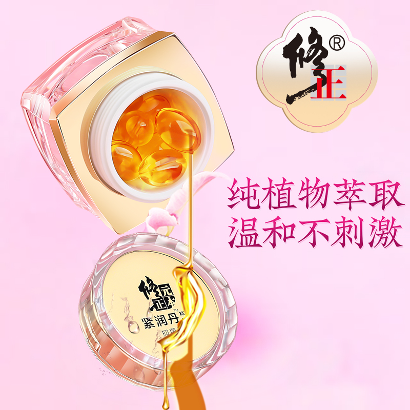 阿里健康大药房修正妇科凝胶紧润丹私密护理正品用品高潮私处抑菌液保养阴道神器3