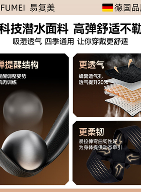 【认准官方授权】德国驼背矫正器