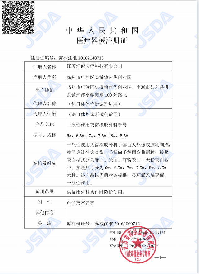 安其生医用手套一次性无菌橡胶外科医护灭菌手术医学实验检查手套 - 图1