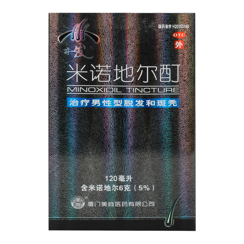 阿里健康大药房亦发米诺地尔酊头发药水喷剂5%*120ml*1瓶/盒育发生发增长防脱发0